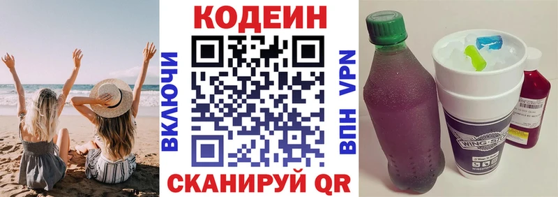 Codein Purple Drank  Сим 