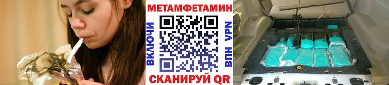 Метамфетамин мет  где купить наркотик  Сим 